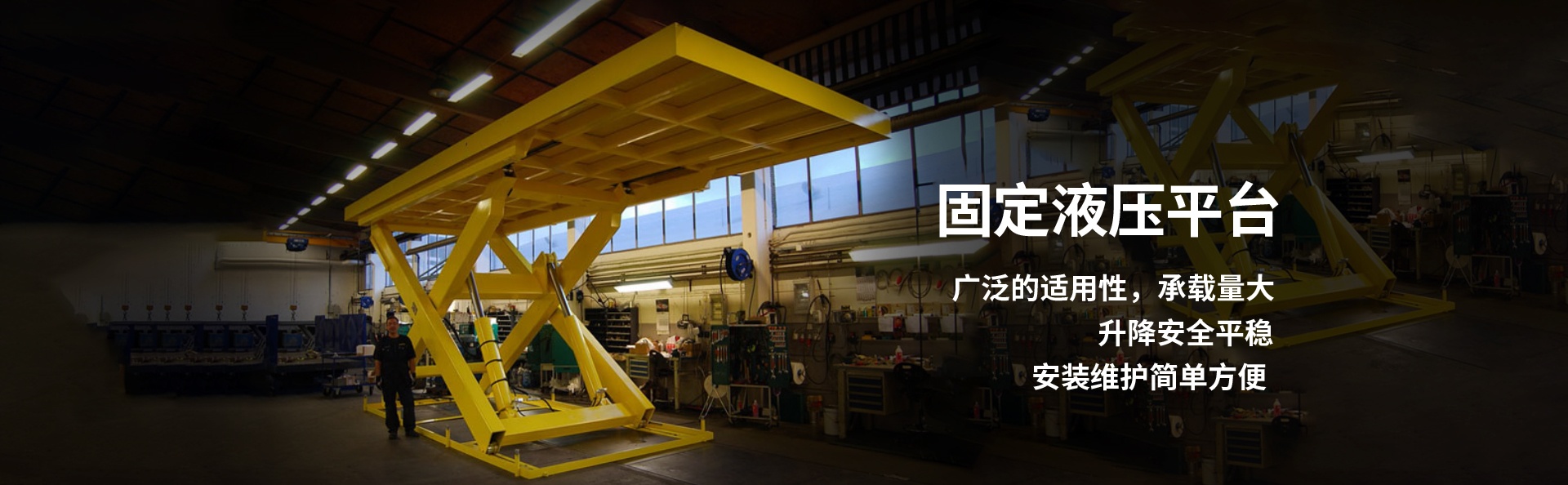 来凤液压升降平台厂家