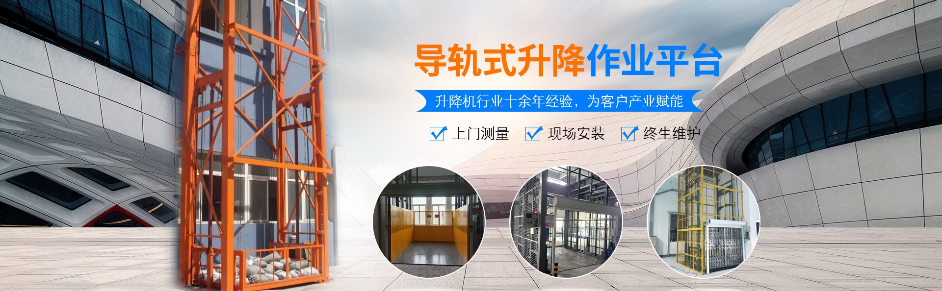 来凤升降货梯厂家