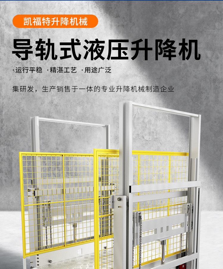 来凤液压货梯厂家一站式服务内容